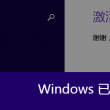 我想看澳门风云